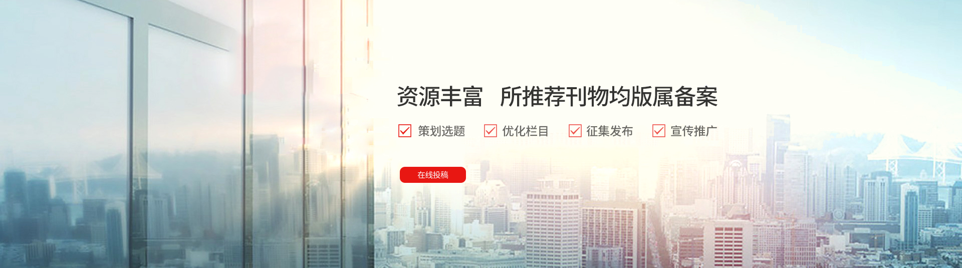期刊文章投稿