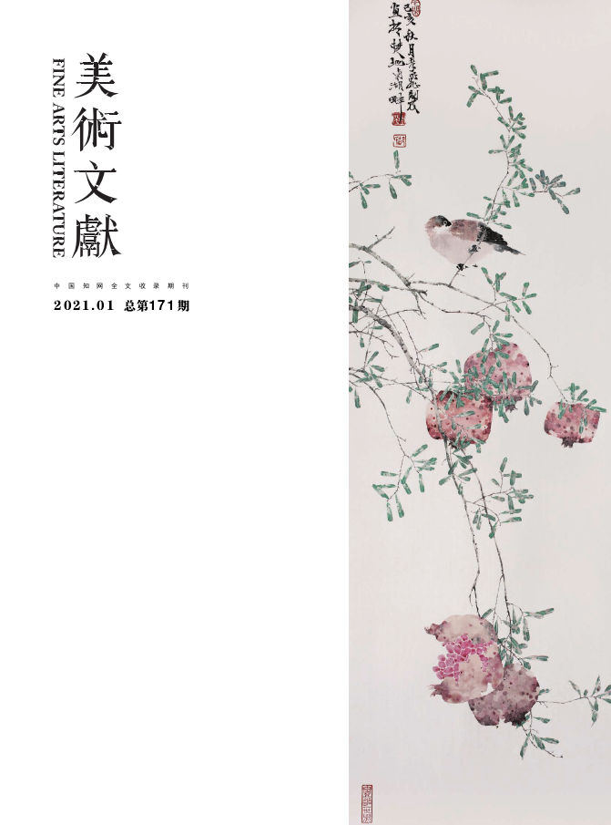 期刊