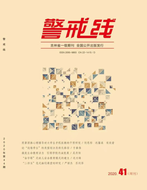 期刊