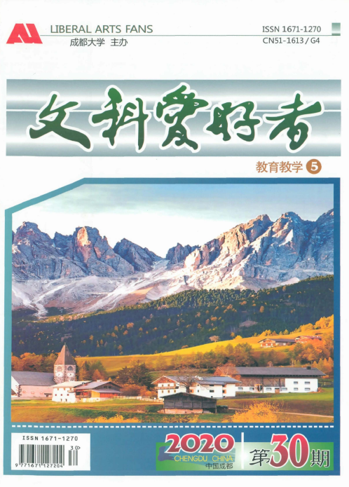 期刊