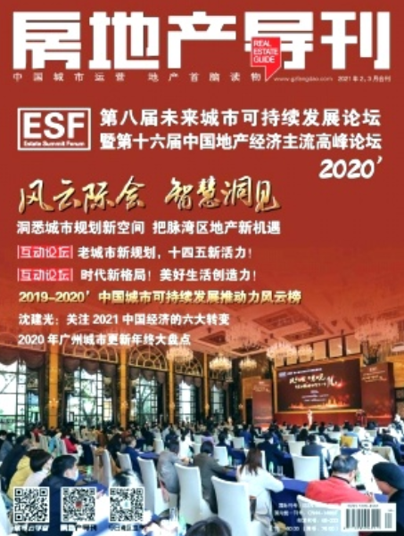 经济会计