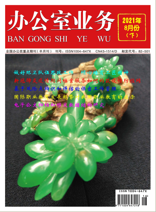 期刊