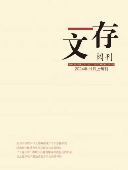期刊