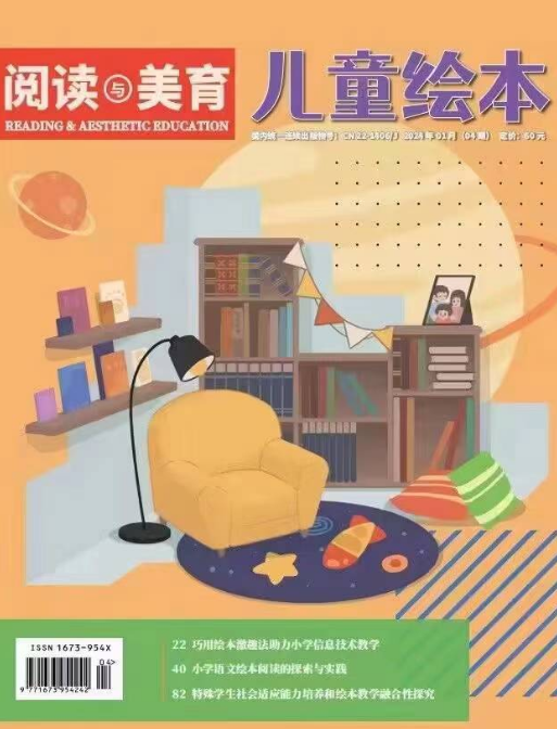 经济会计