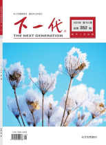 经济会计