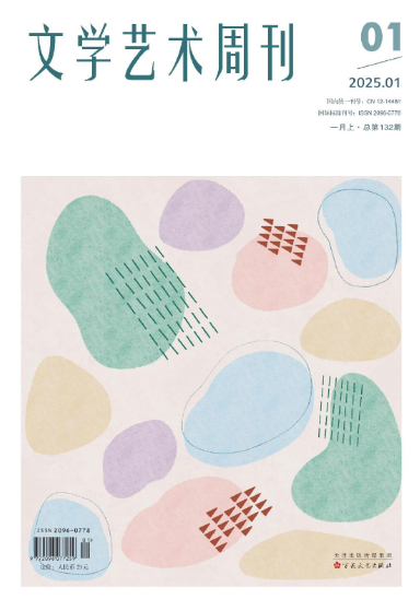 期刊