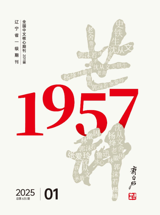 期刊