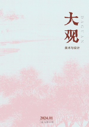 期刊
