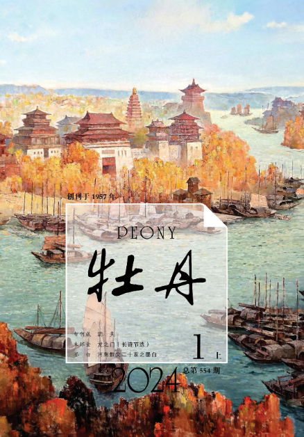 经济会计