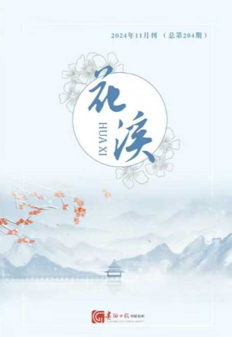 经济会计