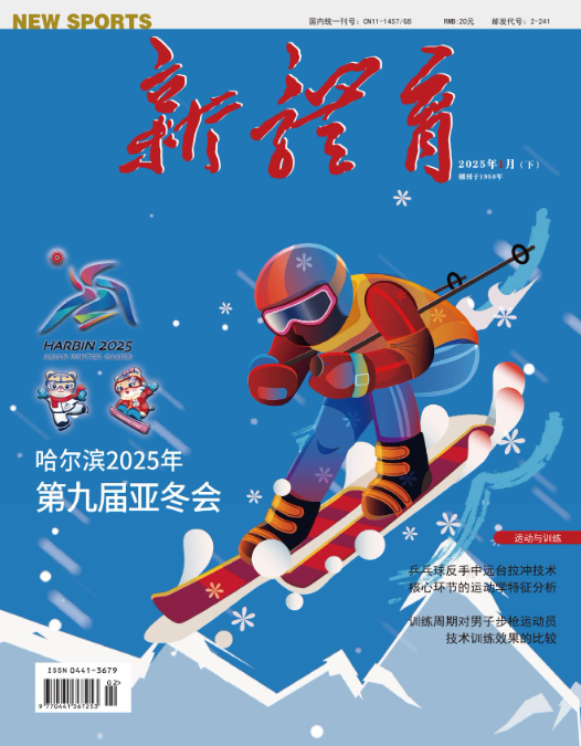 经济会计