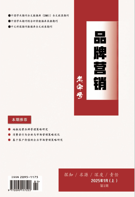经济会计