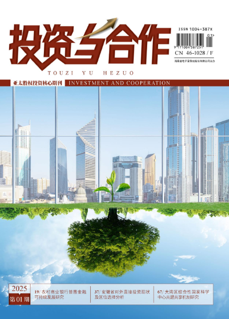 经济会计