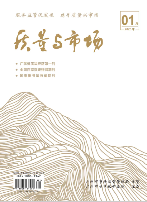 经济会计