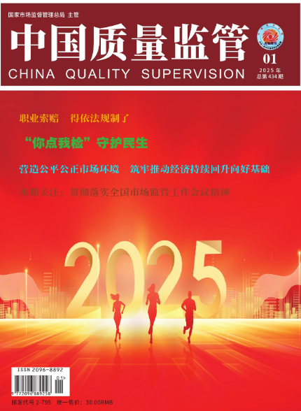 经济会计