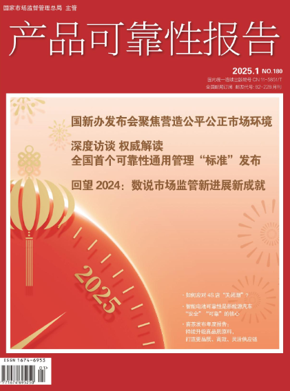 经济会计
