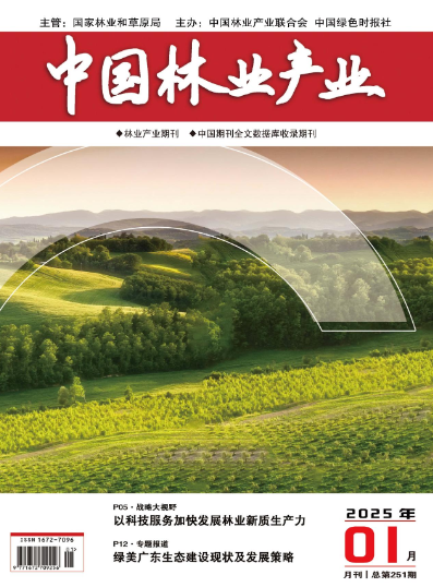 期刊
