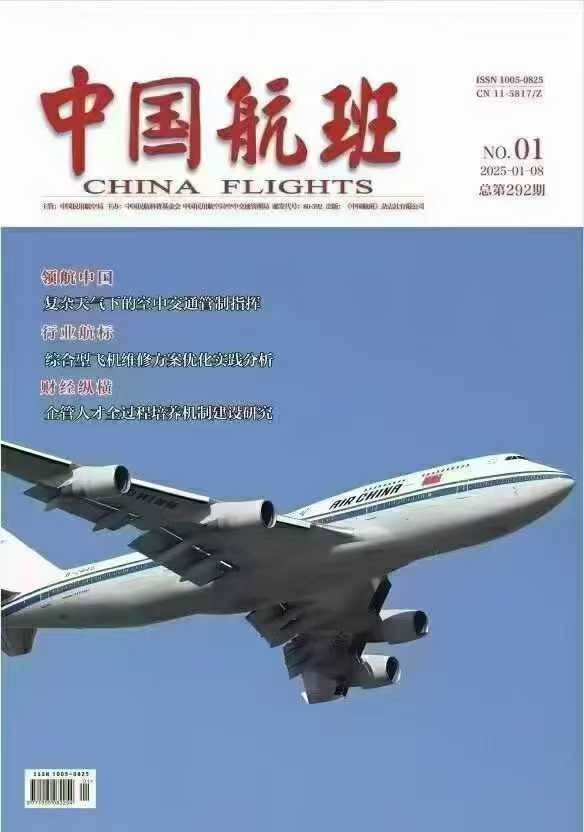 期刊