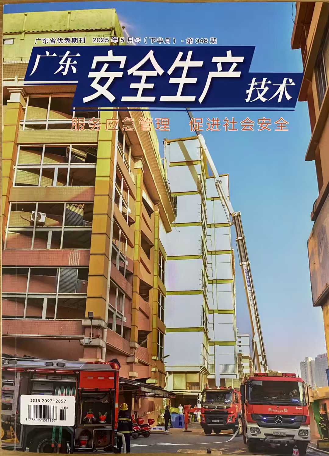 期刊