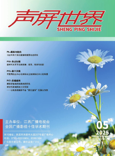 期刊