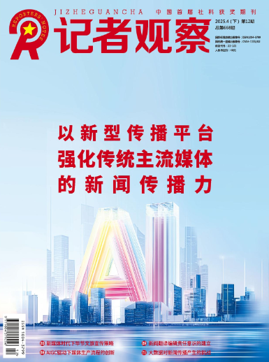 期刊