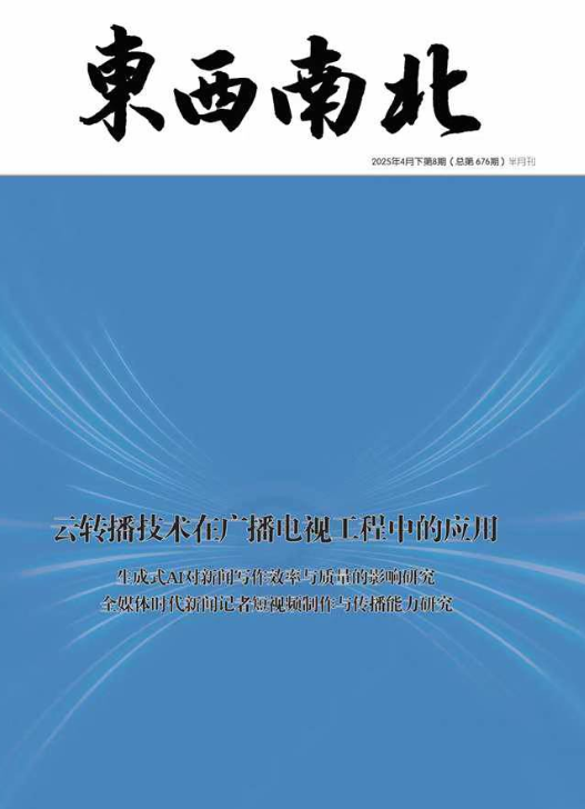 经济会计