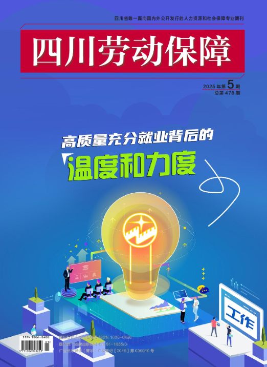 经济会计