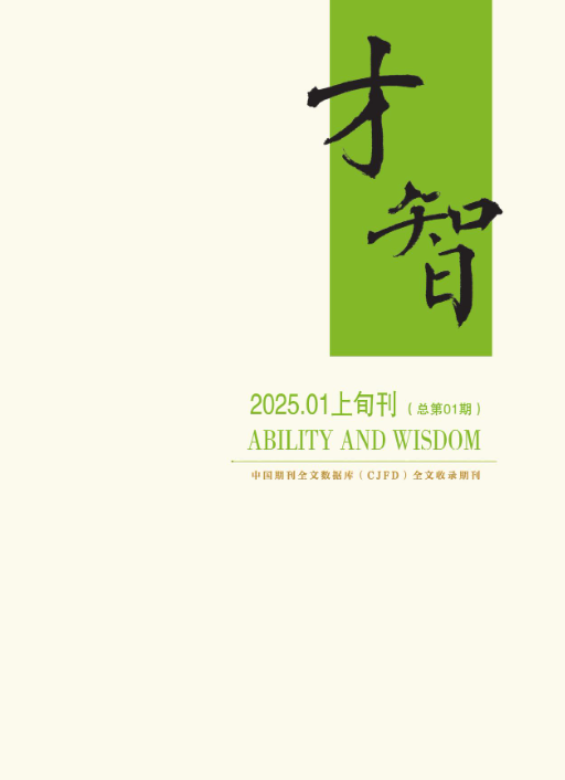 经济会计