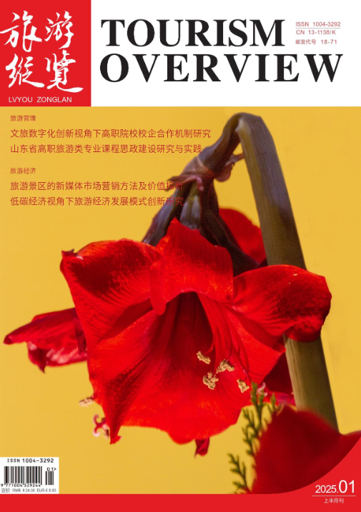 经济会计