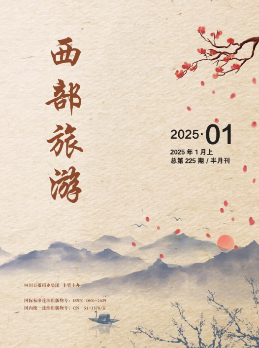 经济会计